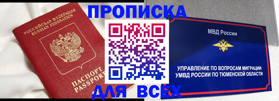 временная регистрация законно в Питкяранте